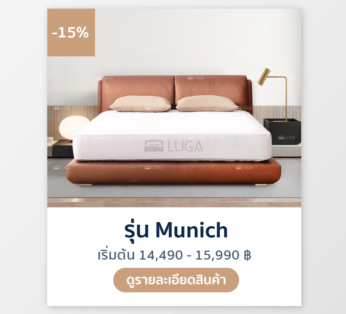 เตียง นอน 6 ฟุต , เตียง 6 ฟุต , เตียง นอน 5 ฟุต , เตียง 5 ฟุต , เตียง 3.5 ฟุต , เตียง นอน 3.5 ฟุต , เตียง นอน , เตียง , ฐาน เตียง 6 ฟุต , ฐาน เตียง 5 ฟุต , ฐาน เตียง 3.5 ฟุต , ฐาน เตียง