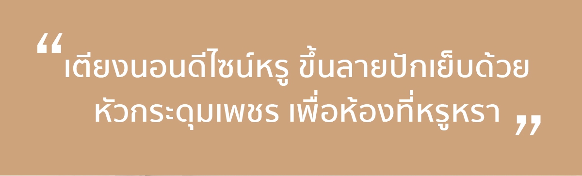 เตียง นอน 6 ฟุต , เตียง 6 ฟุต , เตียง นอน 5 ฟุต , เตียง 5 ฟุต , เตียง 3.5 ฟุต , เตียง นอน 3.5 ฟุต , เตียง นอน , เตียง , ฐาน เตียง 6 ฟุต , ฐาน เตียง 5 ฟุต , ฐาน เตียง 3.5 ฟุต , ฐาน เตียง