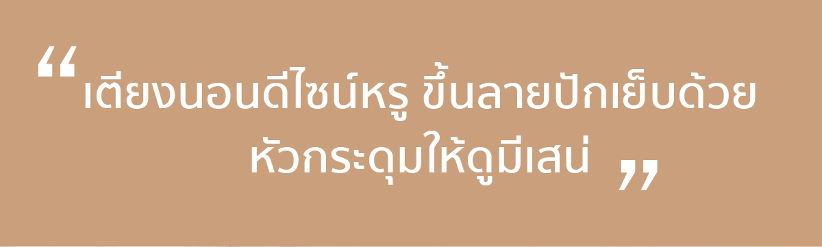 เตียง นอน 6 ฟุต , เตียง 6 ฟุต , เตียง นอน 5 ฟุต , เตียง 5 ฟุต , เตียง 3.5 ฟุต , เตียง นอน 3.5 ฟุต , เตียง นอน , เตียง , ฐาน เตียง 6 ฟุต , ฐาน เตียง 5 ฟุต , ฐาน เตียง 3.5 ฟุต , ฐาน เตียง