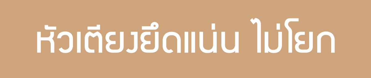 เตียง นอน 6 ฟุต , เตียง 6 ฟุต , เตียง นอน 5 ฟุต , เตียง 5 ฟุต , เตียง 3.5 ฟุต , เตียง นอน 3.5 ฟุต , เตียง นอน , เตียง , ฐาน เตียง 6 ฟุต , ฐาน เตียง 5 ฟุต , ฐาน เตียง 3.5 ฟุต , ฐาน เตียง